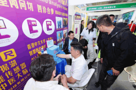 南京養(yǎng)生保健加盟展