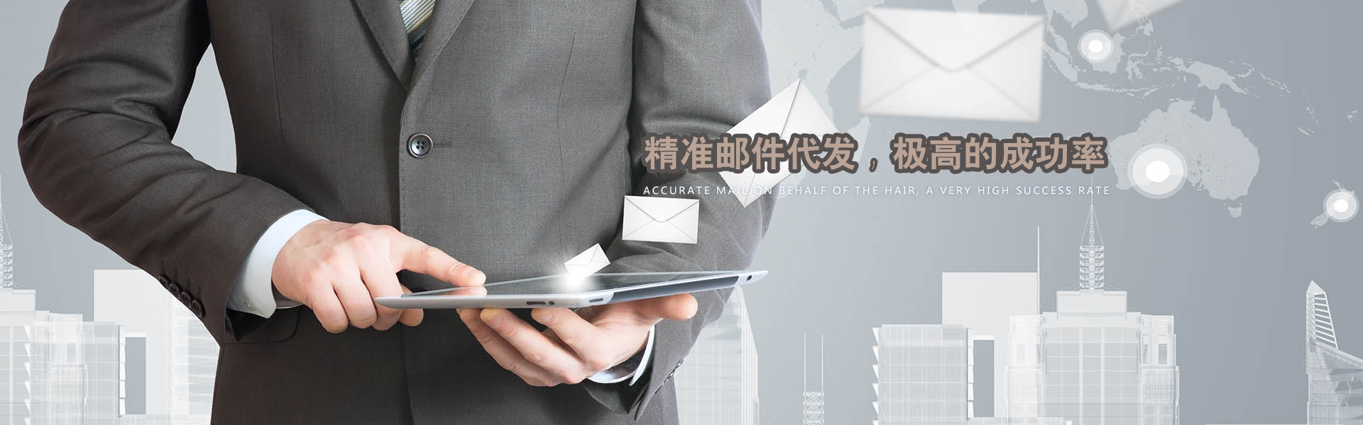 海量的服務(wù)器、海量的IP地址輪流發(fā)送，避免大量郵件進(jìn)入垃圾箱