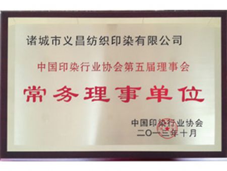 點擊查看詳細信息<br>標題：常務理事單位 閱讀次數：3779